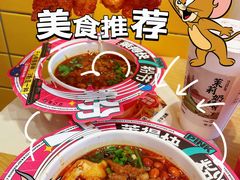 -莱得快酸辣粉(天和里店)