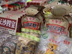 -舜华临武鸭·湖南零食特产(三王街店)
