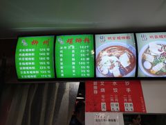 -陈记柳州螺蛳粉(大坪店)