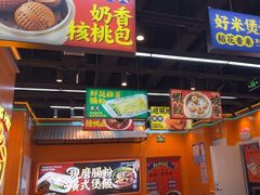 -赵财记·肠粉·煲仔饭(九龙城店)
