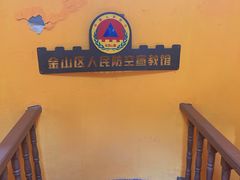 -枫泾古镇-人民公社旧址