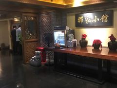 -那家小馆•北京菜•烤鸭(中关村店)