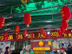 门面-弓虽昌焖烧鸡(大竹林店)