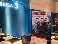 -完美世界影城(昆明翡翠湾店)