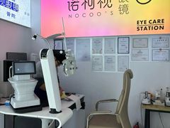 -诺柯视眼镜-蔡司依视路官方工厂店(白银路店)
