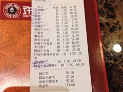 -许府牛杂·鲜牛肉火锅(梁溪万达店)