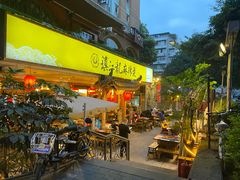 门面-镇江龙·火锅串串(武侯祠店)