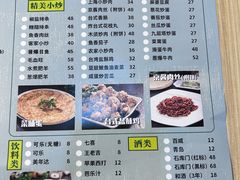 菜单-台北楚楚园馅饼粥(虹桥南丰城店)
