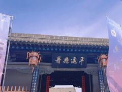-平遥县衙
