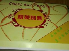 -甜心贝拉(西平路店)