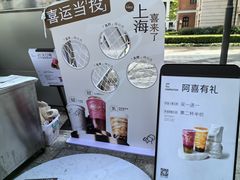 -喜茶(上海兴业太古汇店)