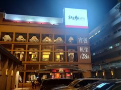 -炳胜品味(海印总店)