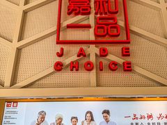-嘉和一品粥(方庄店)