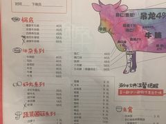 菜单-南城十里潮汕鲜牛火锅·鲜虾生滚粥(融汇老商埠店)