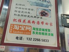 -粗茶淡饭(东关街店)