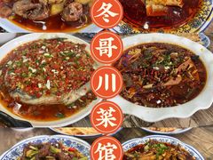 -冬哥川菜馆(十梓街店)