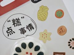 -北京稻香村(零号店)