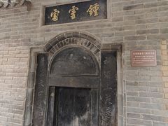 -关林