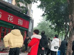 -汝萍传统蘸水菜(春华路总店)