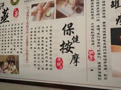 -大唐盲人按摩中心(怀宁路新粮仓店)