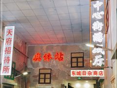 -清真·老金烧烤·小龙虾(奥体中路店)