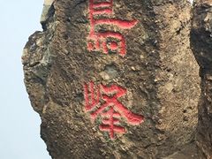 -北京鹫峰国家森林公园