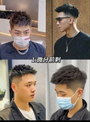 -海文先生国潮烫染男士理发馆