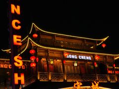 -杭州宋城