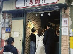 -荔園 LaiYuen