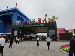 -鄂尔多斯野生动物园