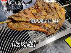-青松宇大汗·碳烤羊腿(大浪店)