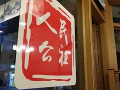 -蜀厨蓉匠(广福店)