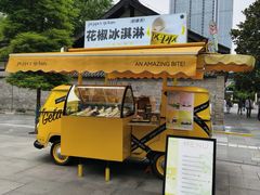 -研麻所·花椒冰淇淋(太古里店)