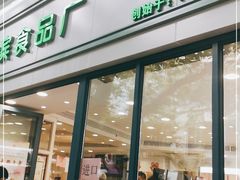 门面-上海哈尔滨食品厂(淮海中路店)