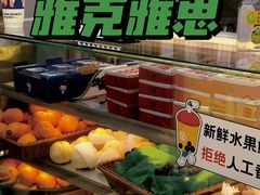 -雅克雅思(纱帽河店)