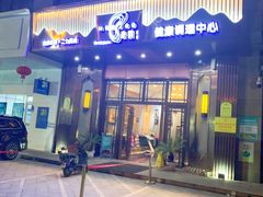 -豪爵足道·SPA(二七路店)