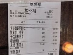 -长兴菜馆(高桥店)