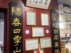 -荣阳楼(山塘街店)