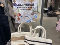 -MUJI无印良品(远洋未来广场店)