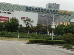 -武汉荟聚