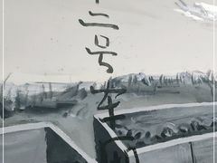 -胡犇嗲单车烧烤(坡子街店)