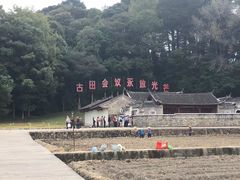 -古田会议纪念馆