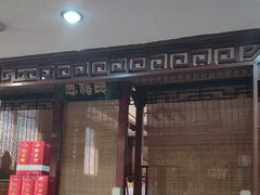 -狗不理(山东路总店)