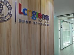 -朗阁雅思托福·alevel·留学申请(天河校区)