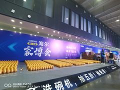 -北人亦创国际会展中心