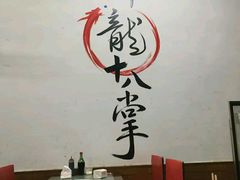 -盖帮鳝鱼串串(东郊记忆店)
