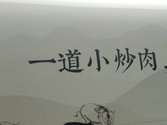 -湖兰金牌小炒肉(椒江万达店)