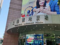 -上海置地广场(南京东路店)