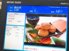 -宫廷糕点铺(人民中路店)