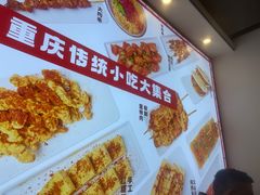-魔都三兄弟酸辣粉·蘸卤炸串(虹桥万科店)